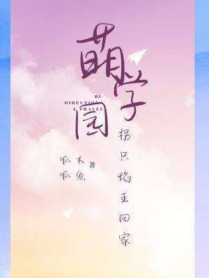 萌学园焰王图片