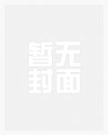 小村花的照片